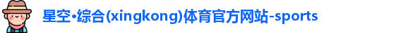 星空综合